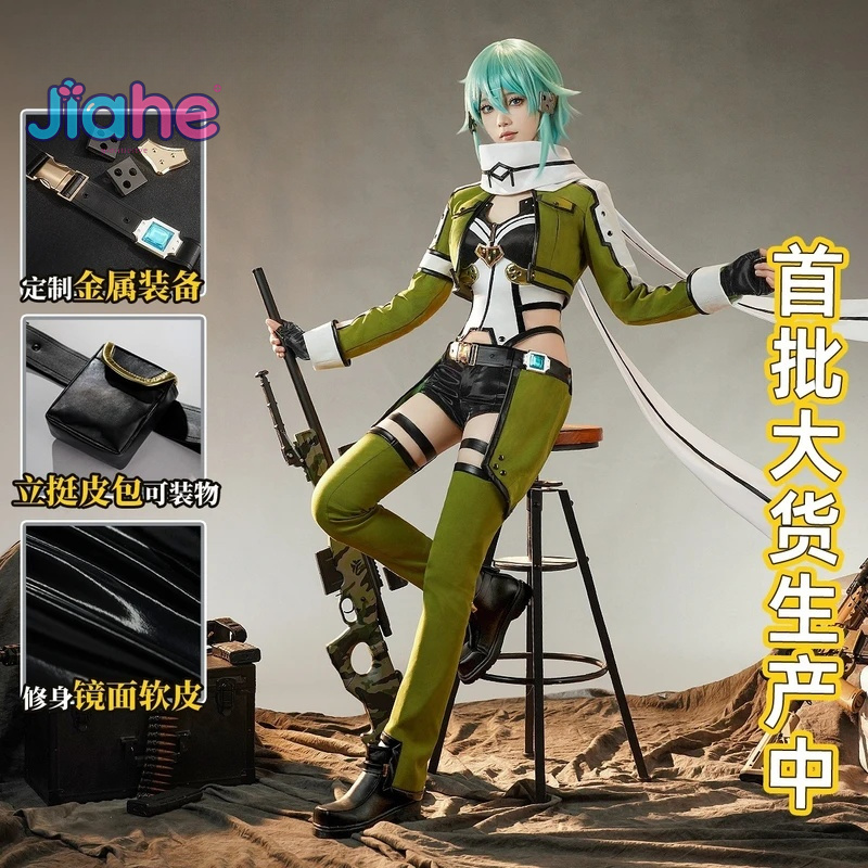 Anime Sword Art Online Asada S - Men Accessories Online บทวิจารณ์และราคา